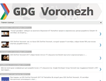 Tablet Screenshot of gdgvrn.org